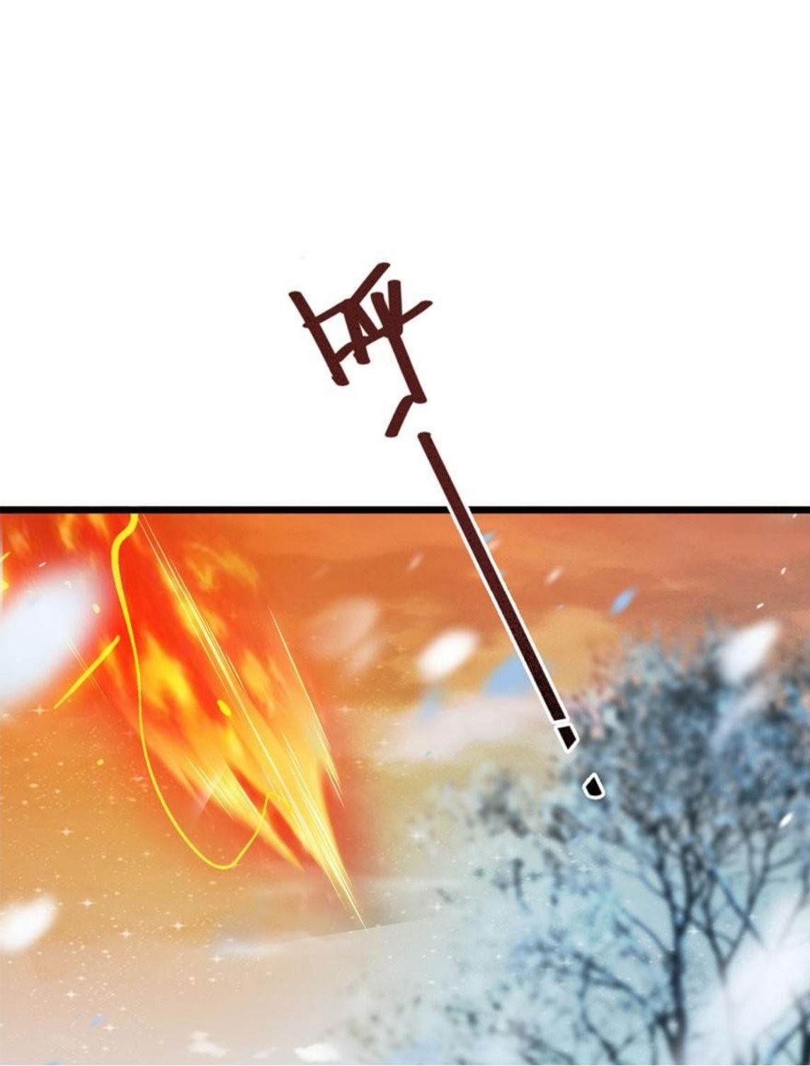 หลู่ชู่  ราชันนักกวนประสาท ตอนที่ 3 หน้า 32