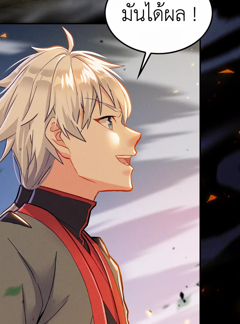 (จบ) Cultivate Immortality in The World of Superpowers (ปรมาจารย์ผู้ฝึกตนในโลกฮีโร่) ตอนที่ 45 หน้า 20