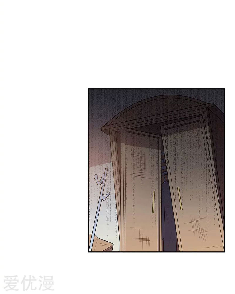 โครตเกรียนเซียนโอสด ตอนที่ 112 หน้า 25