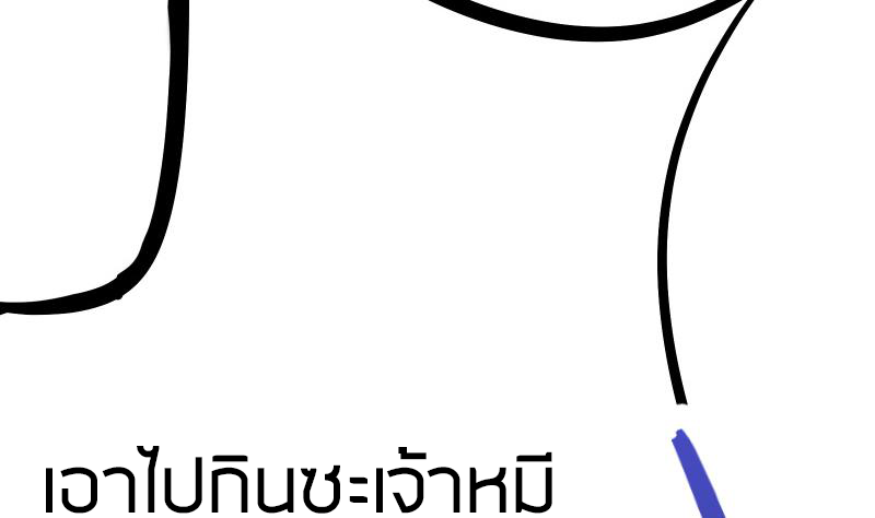 Peerless sword god เทพกระบี่ไรเทียมทาน ตอนที่ 66 หน้า 10