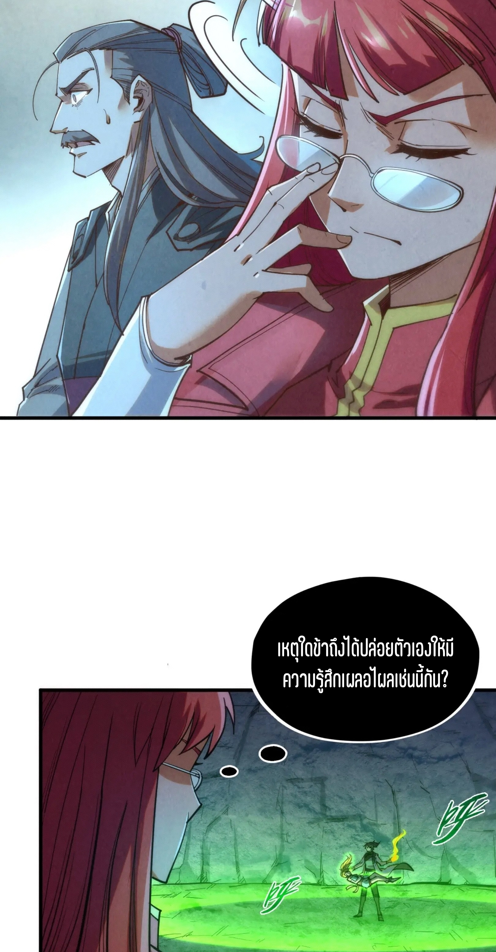 มหาเทพนิรันดร์กาล ตอนที่ 111 หน้า 18