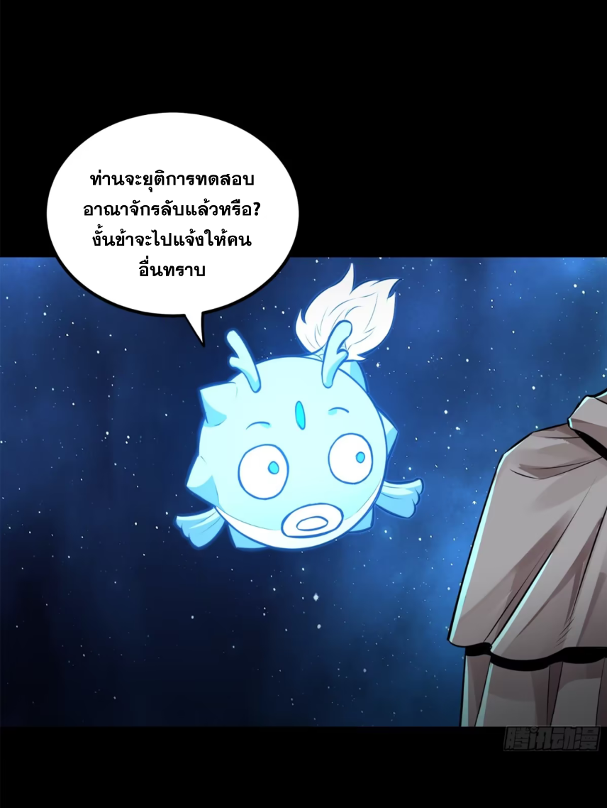 Legend of Star Genera ชนจีน ตอนที่ 157 หน้า 66