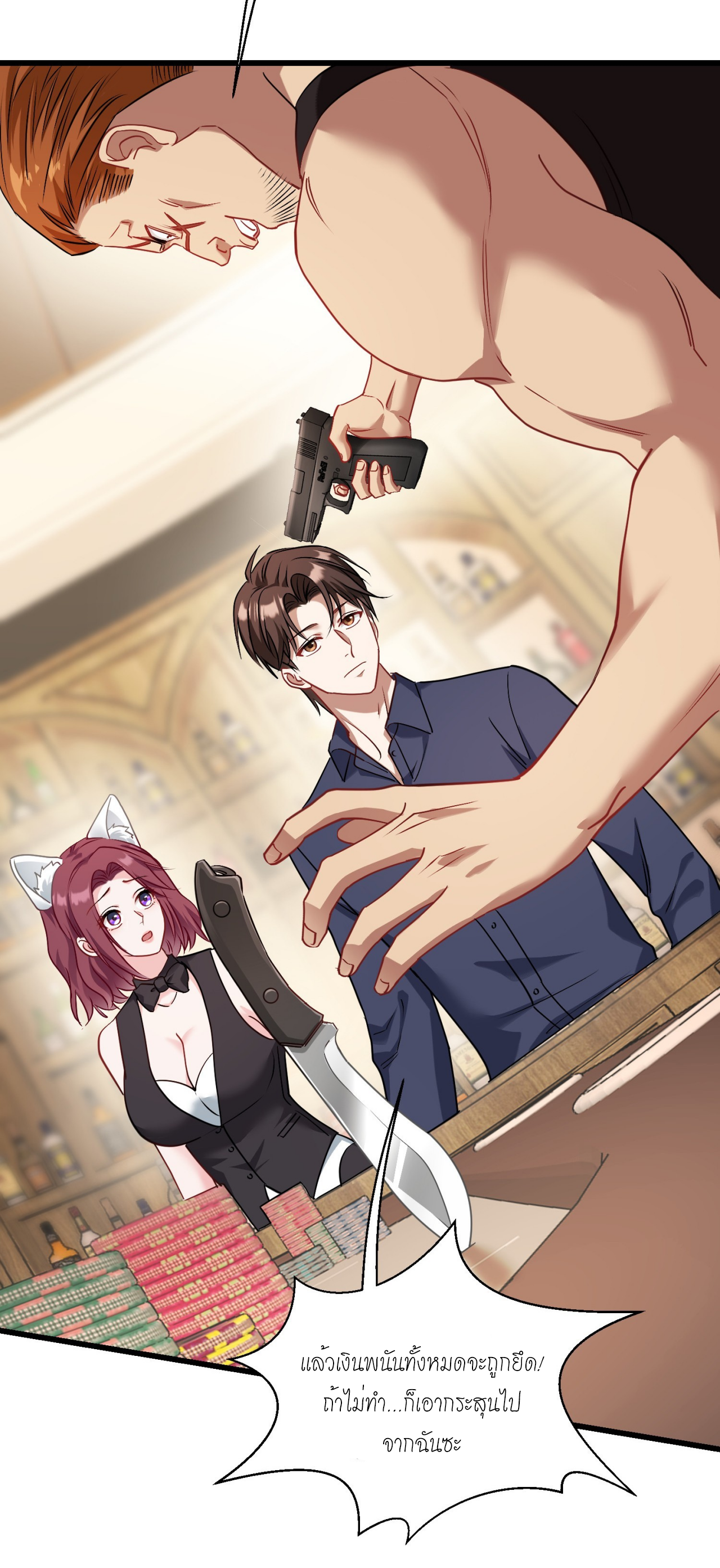 ผมไปเกาะสาวสวยกิน, แต่ตอนนี้ฉันเป็นคนร่ำรวยแล้ว~ ตอนที่ 23 หน้า 7