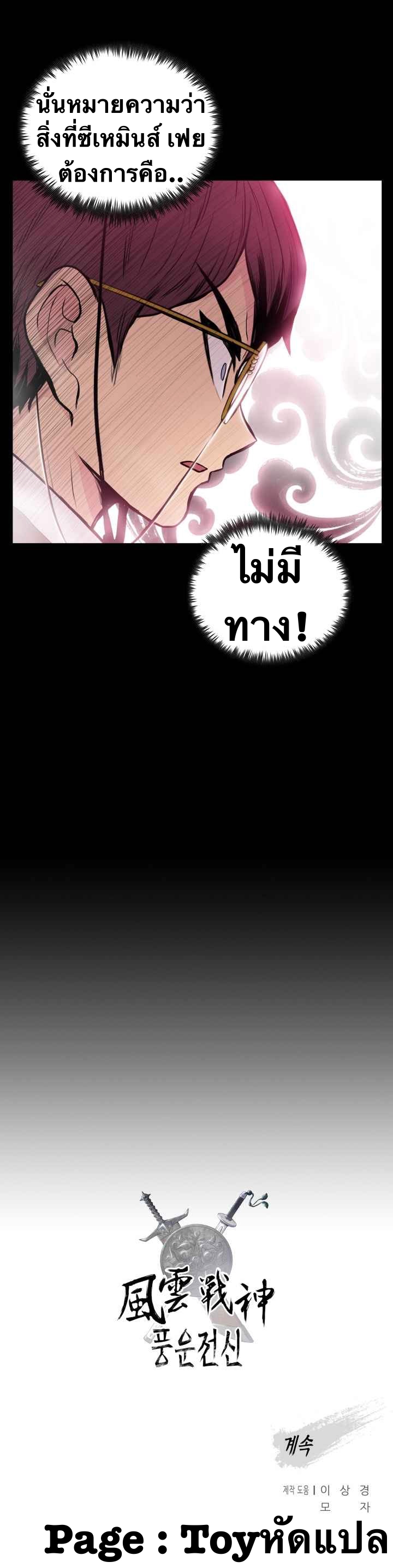 The God Of War ตอนที่ 39 หน้า 43