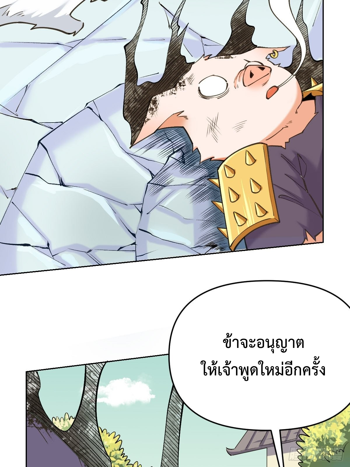 กลายเป็นว่าข้าคือจอมยุทธ์ผู้ยิ่งใหญ่ ตอนที่ 90 หน้า 6
