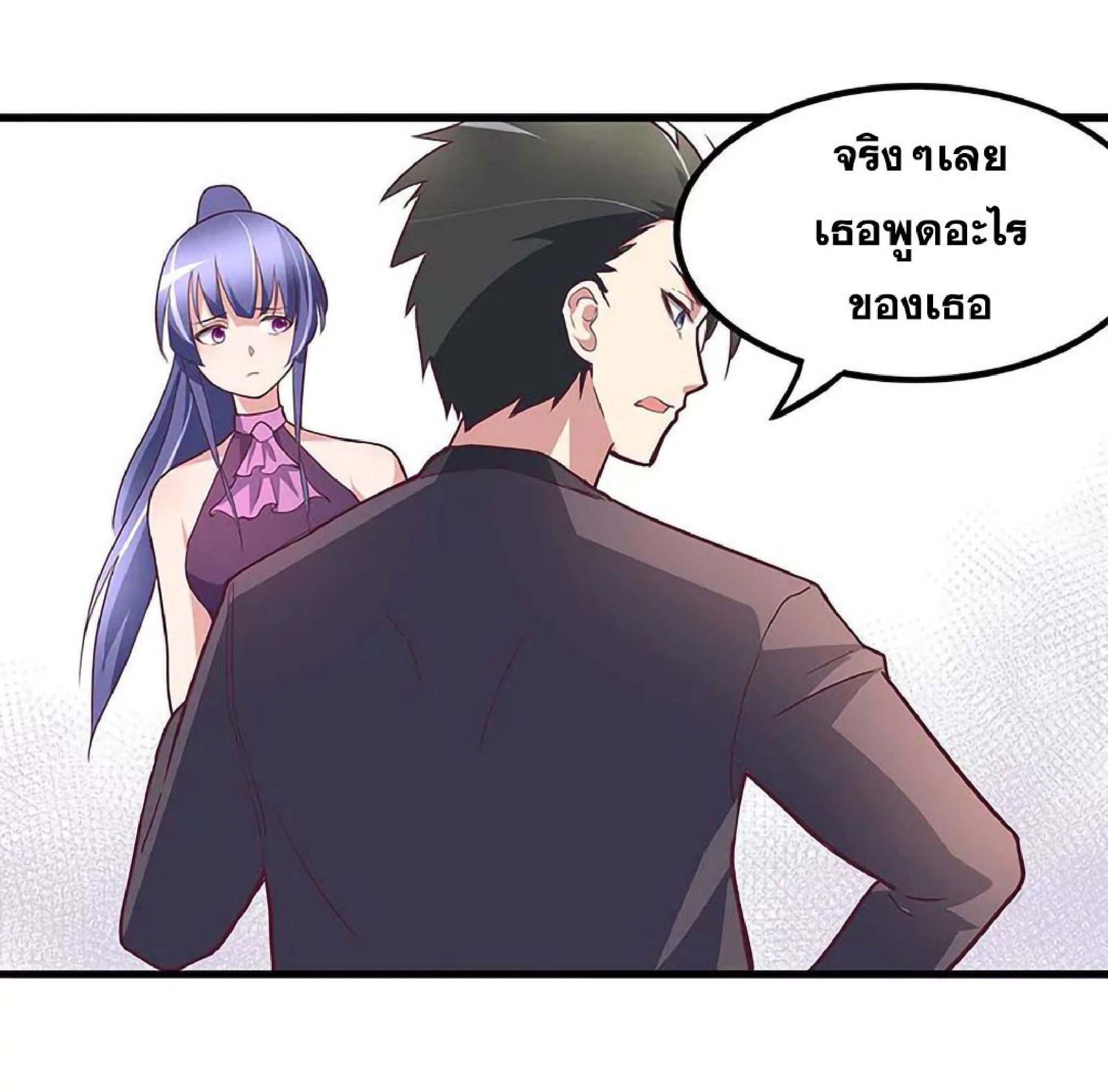 โครตเกรียนเซียนโอสด ตอนที่ 131 หน้า 13