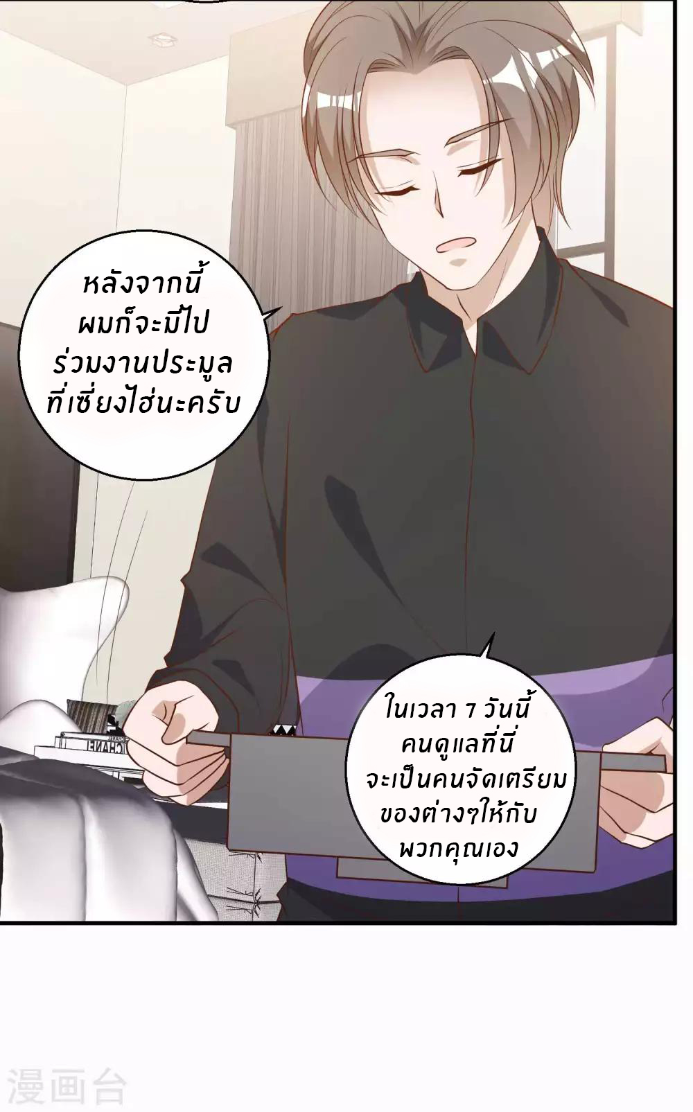 God Fisherman ตอนที่ 55 หน้า 18