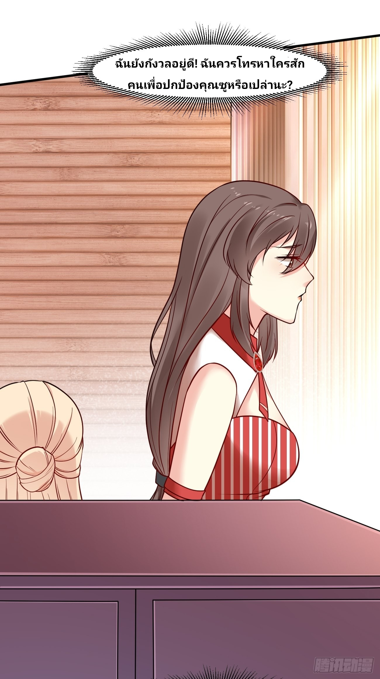 ฉันสุ่มตัวตนใหม่ทุกสัปดาห์ ตอนที่ 48 หน้า 6