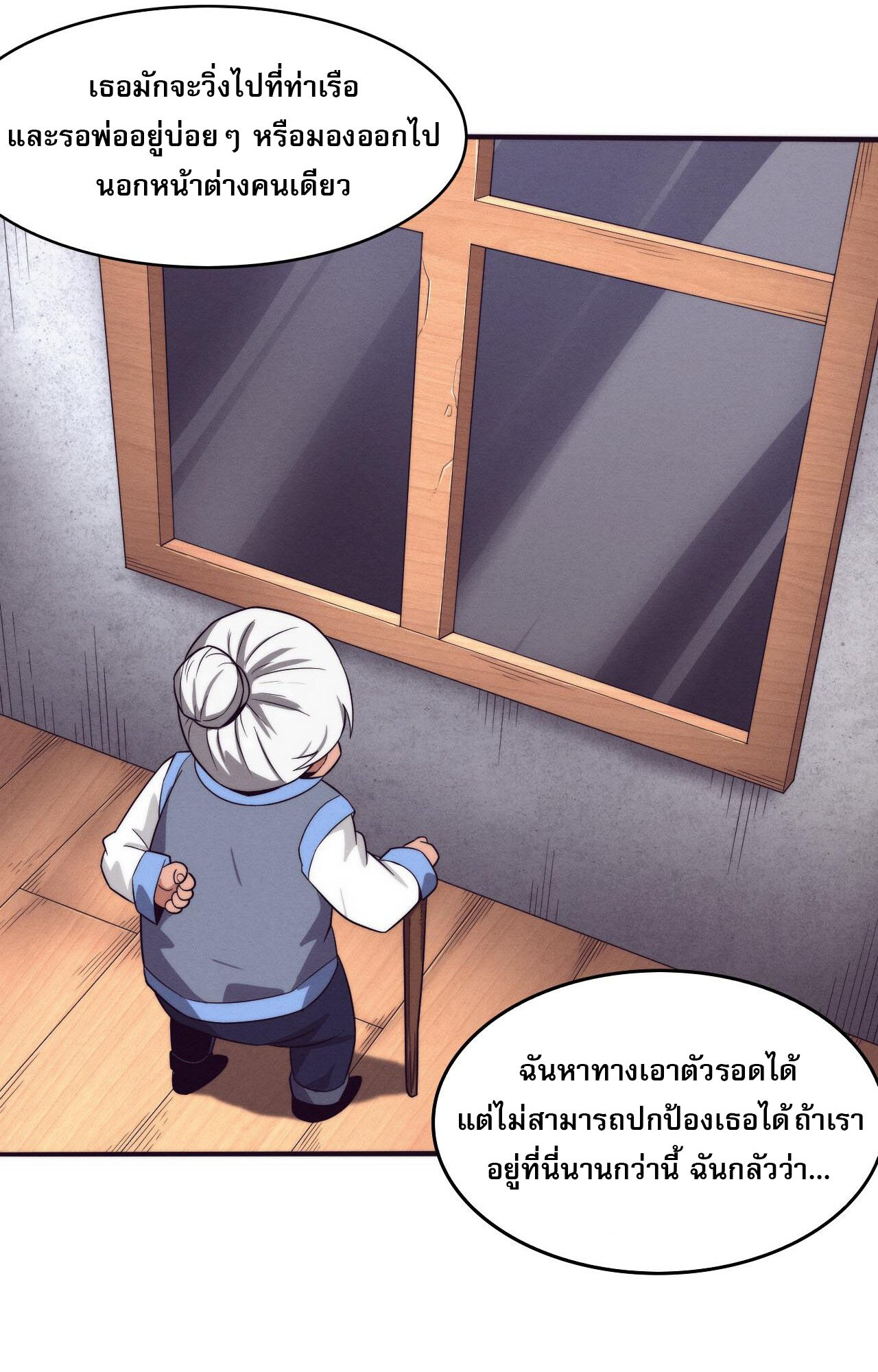 The Frenzy Of Evolution ตอนที่ 88 หน้า 50