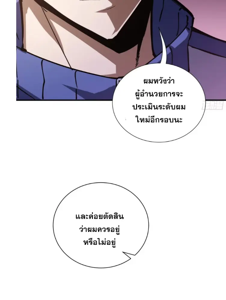 Debt to a Dark God เป็นหนี้มหาศาล ผมถูกบังคับให้เป็นคนทำงานให้เทพมาร ตอนที่ 6 หน้า 25