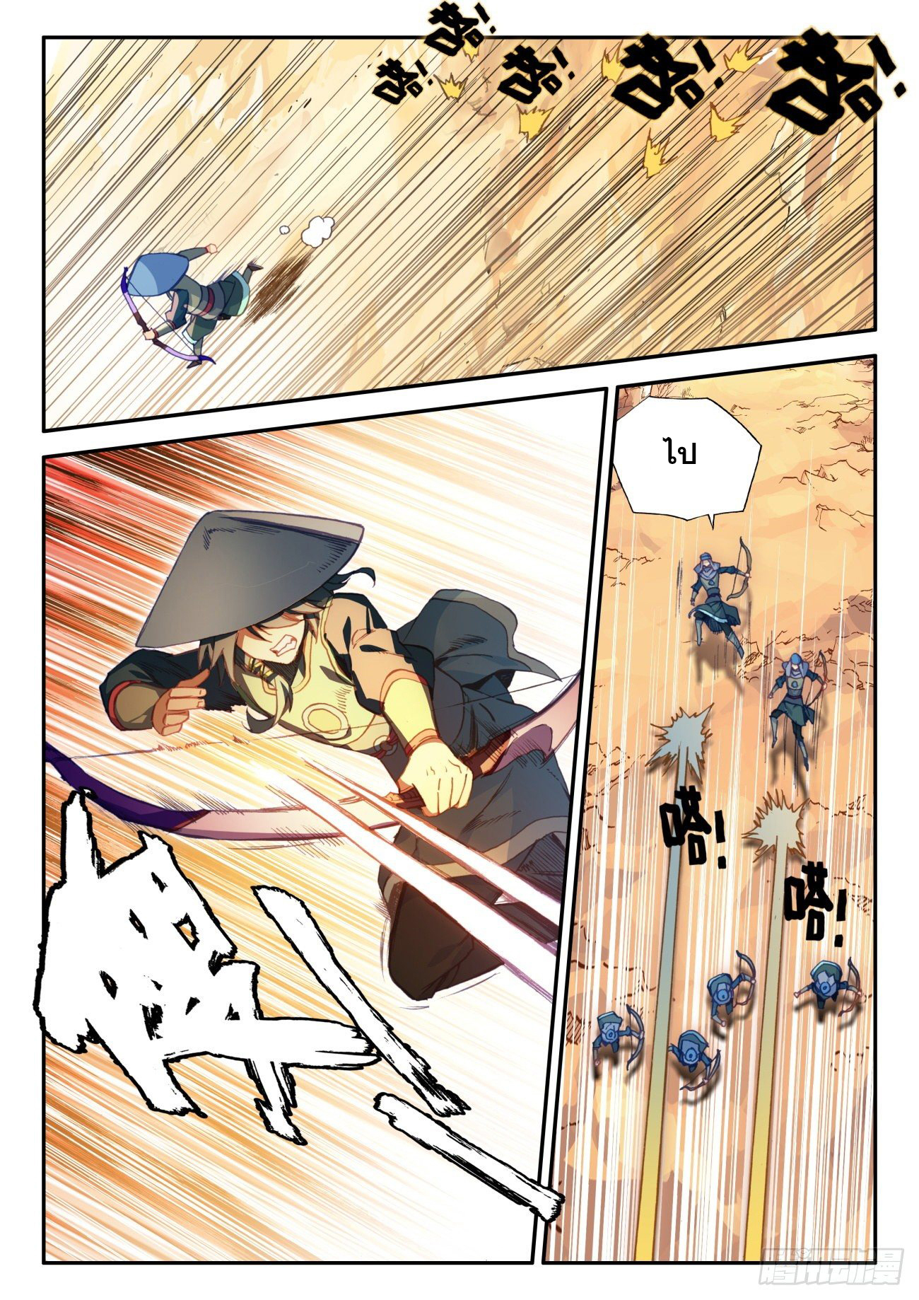 Heavenly jewel change ตอนที่ 34 หน้า 14