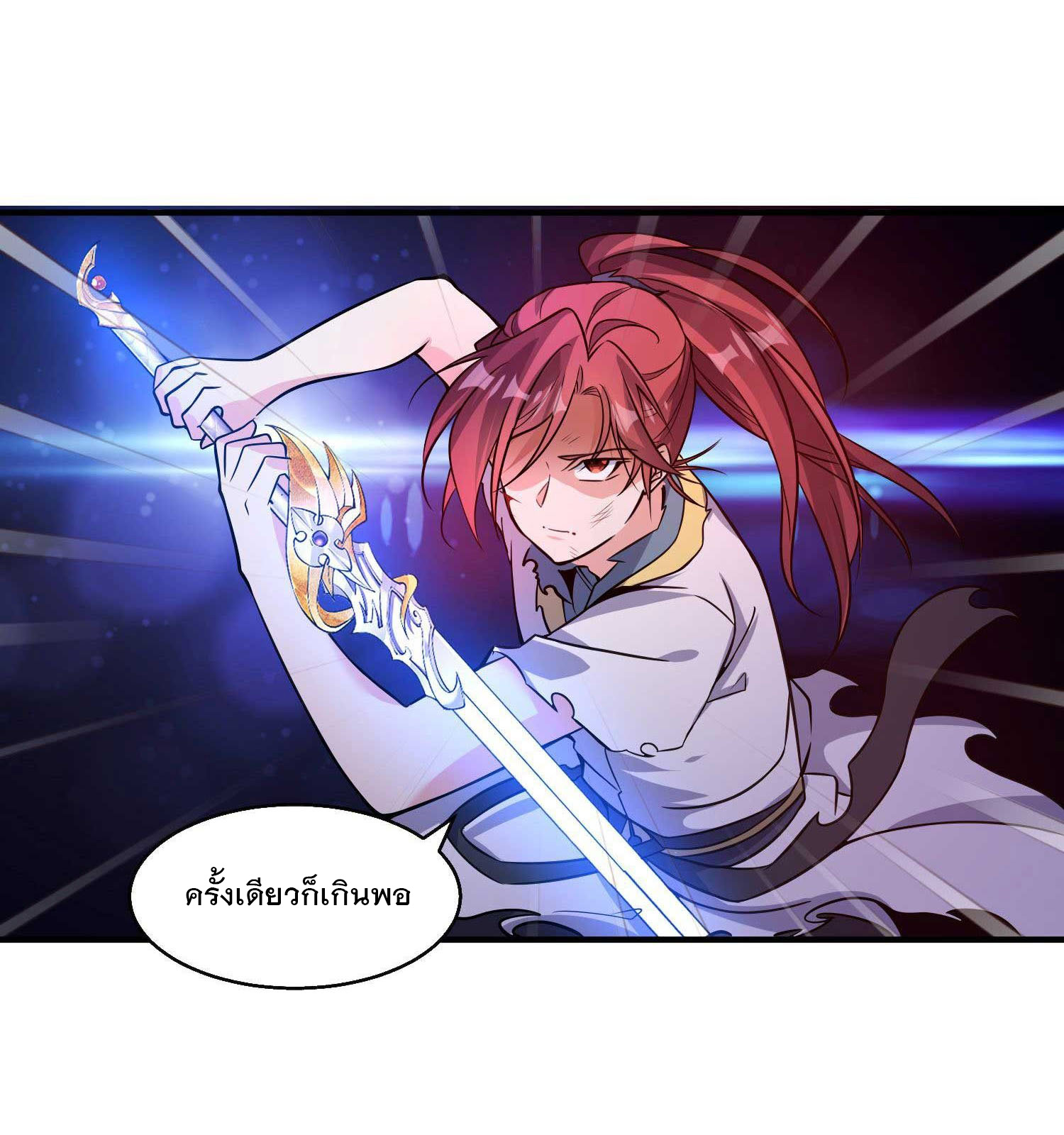 การต่อสู้ของเหล่าคนทรง ตอนที่ 12 หน้า 19