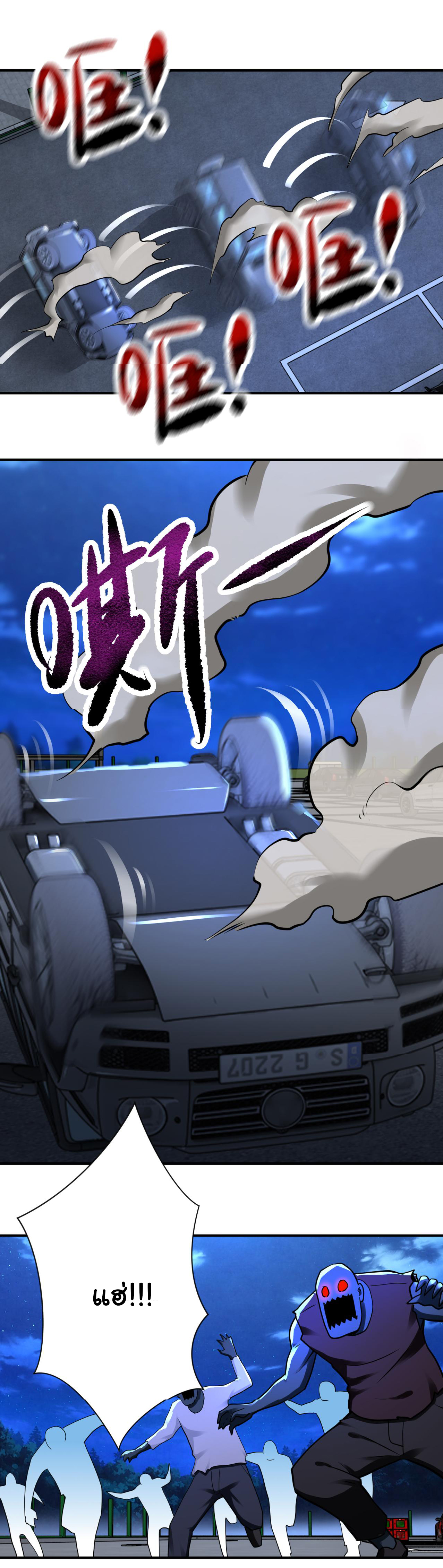 Apocalyptic Super System ตอนที่ 329 หน้า 15
