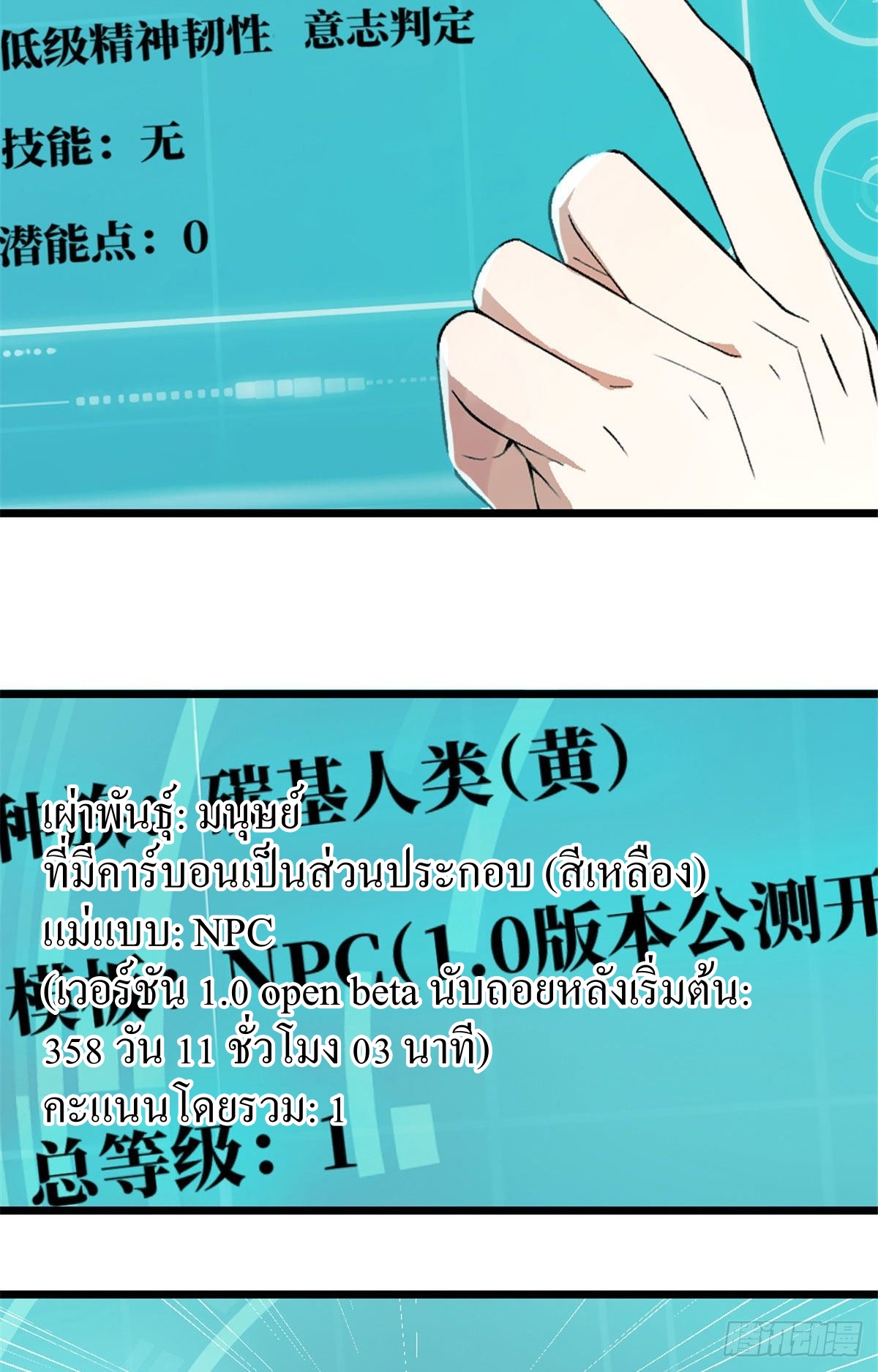 สุดยอดช่างกล ตอนที่ 1 หน้า 47