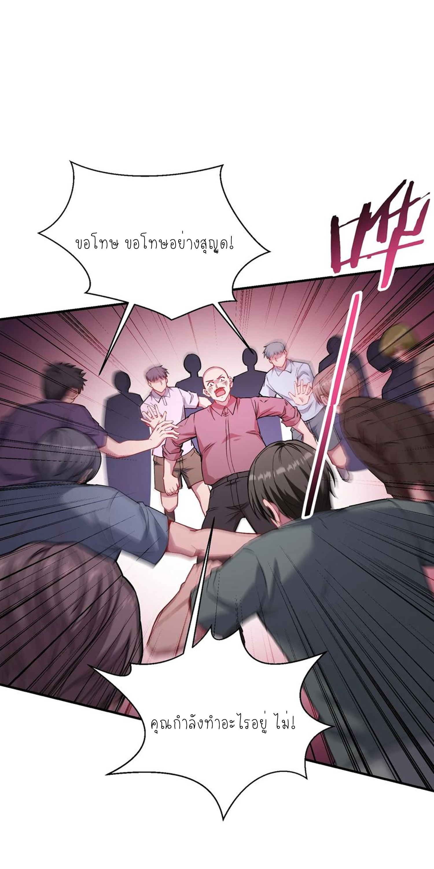 ผมไปเกาะสาวสวยกิน, แต่ตอนนี้ฉันเป็นคนร่ำรวยแล้ว~ ตอนที่ 130 หน้า 28