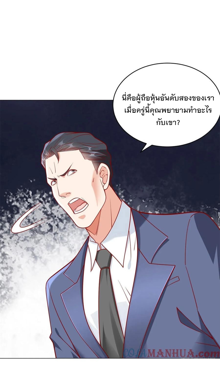 ฉันมีระบบเรียกรถในตำนานสุดเทพ ตอนที่ 31 หน้า 23