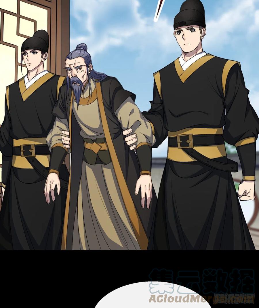 มหาปราชญ์ผู้ยิ่งใหญ่ ตอนที่ 61 หน้า 17