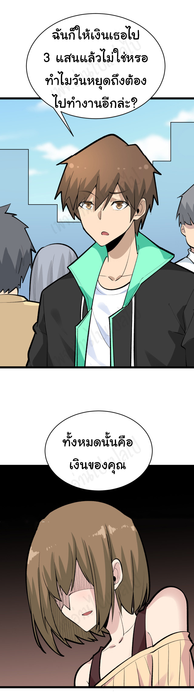 Sanjie Taobao Store ระบบร้านค้าเทพเจ้า ตอนที่ 178 หน้า 30