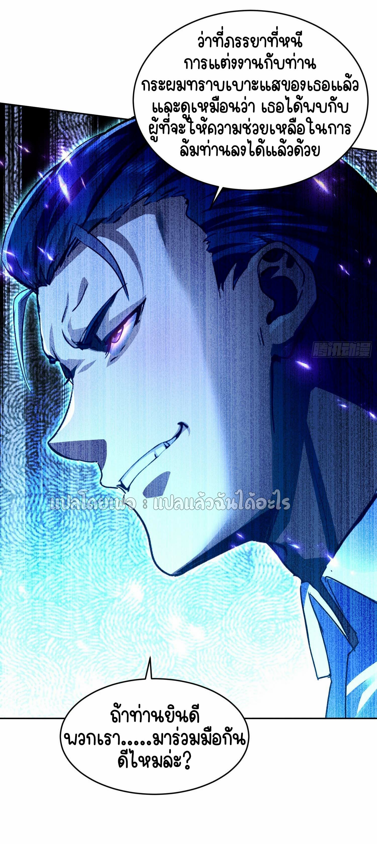 เป้าหมายของฉันคือเปิดฮาเร็มในต่างโลก ตอนที่ 28 หน้า 51