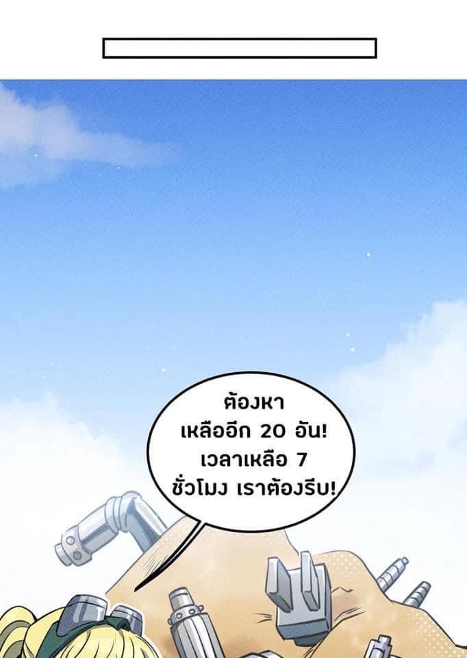 หลุดเข้ามาในเกมกลายเป็นมอนสเตอร์ที่อ่อนแอที่สุดสะงั้น ตอนที่ 17 หน้า 15