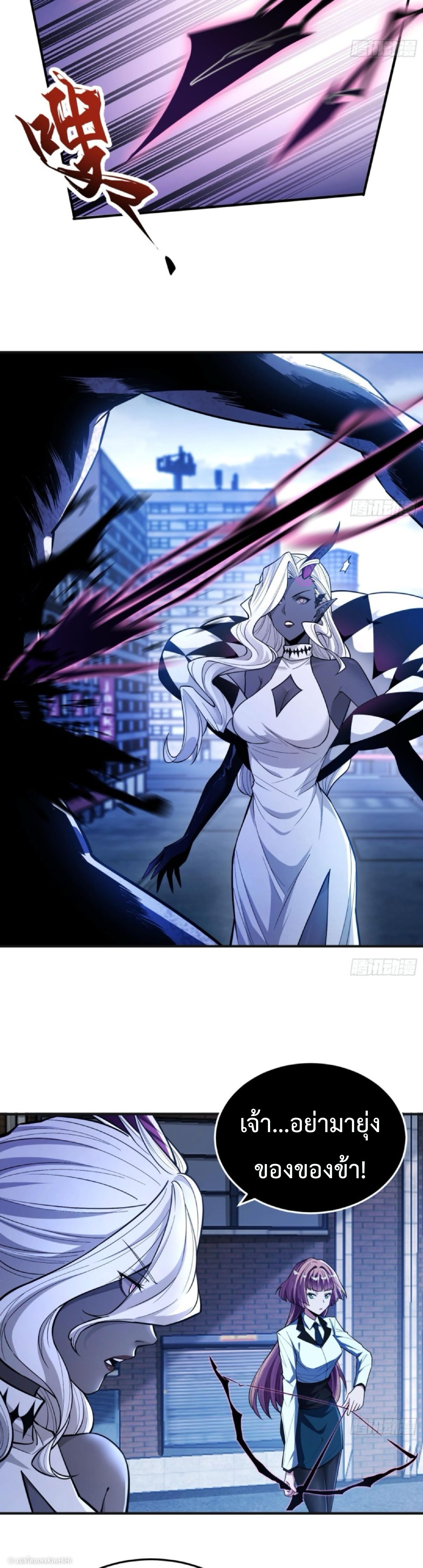 The Wretched  ข้าคือดาวหายนะ ดวงชะตาที่เปล่าเปลี่ยว ตอนที่ 25 หน้า 5