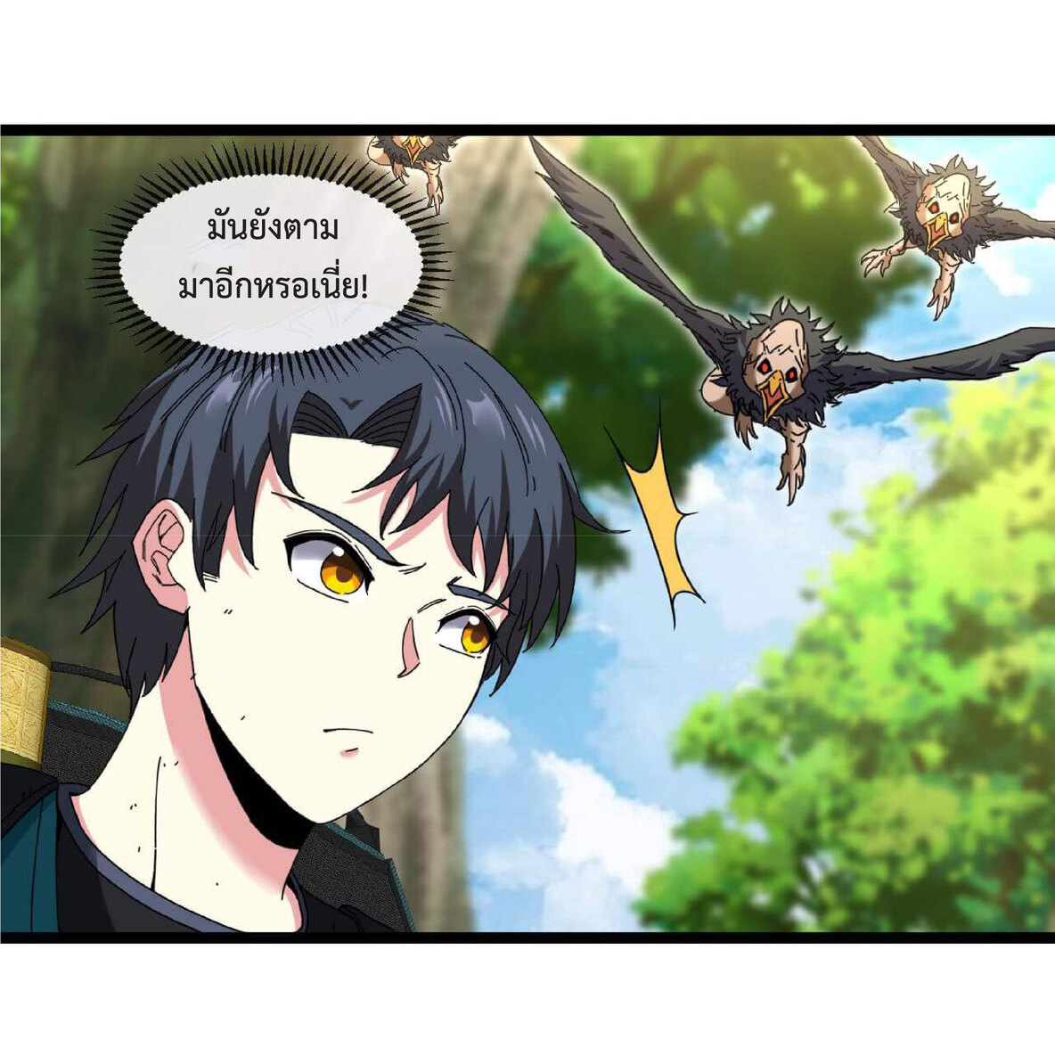 Super god system  ระบบสุดเทพ ตอนที่ 45 หน้า 26