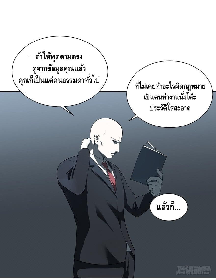 List of villains ตอนที่ 1 หน้า 31