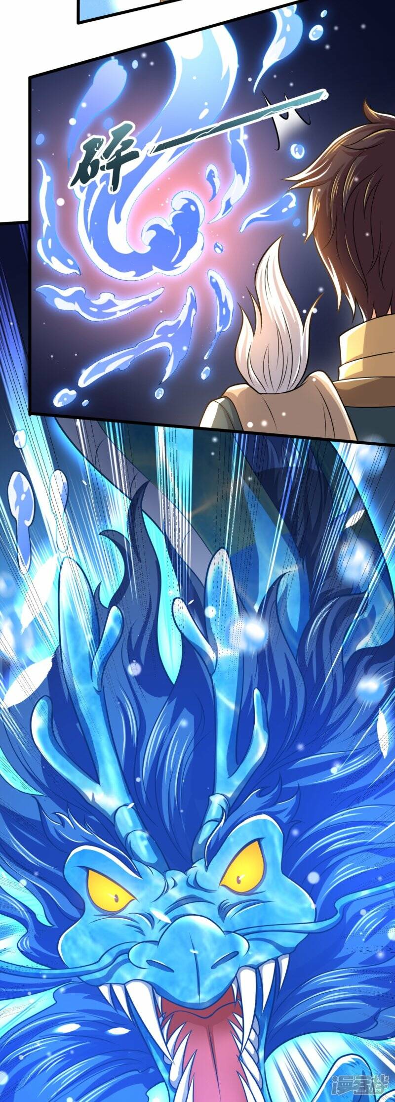 ราชาเทพนิรันดร์ (Eternal god king) ตอนที่ 303 หน้า 26