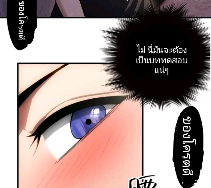 ผมเป็นตัวร้ายในนวนิยาย ตอนที่ 13 หน้า 18