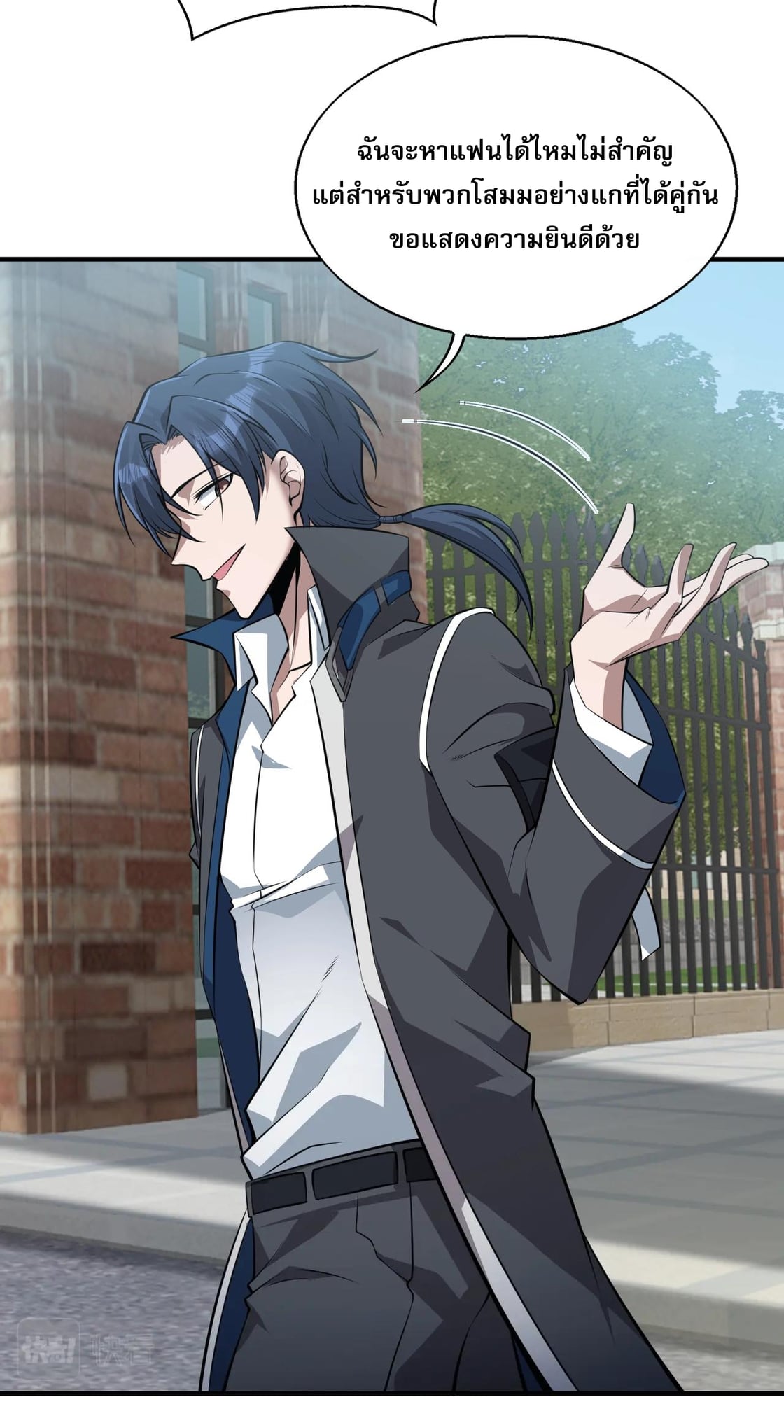 บุรุษผู้มาจากนรก ตอนที่ 3 หน้า 35
