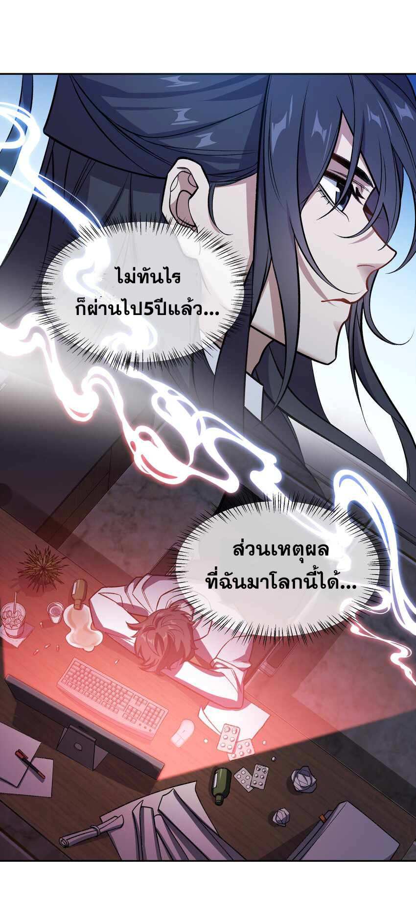 ยอดยุทธุ์8ชั่วโมง ตอนที่ 2 หน้า 11