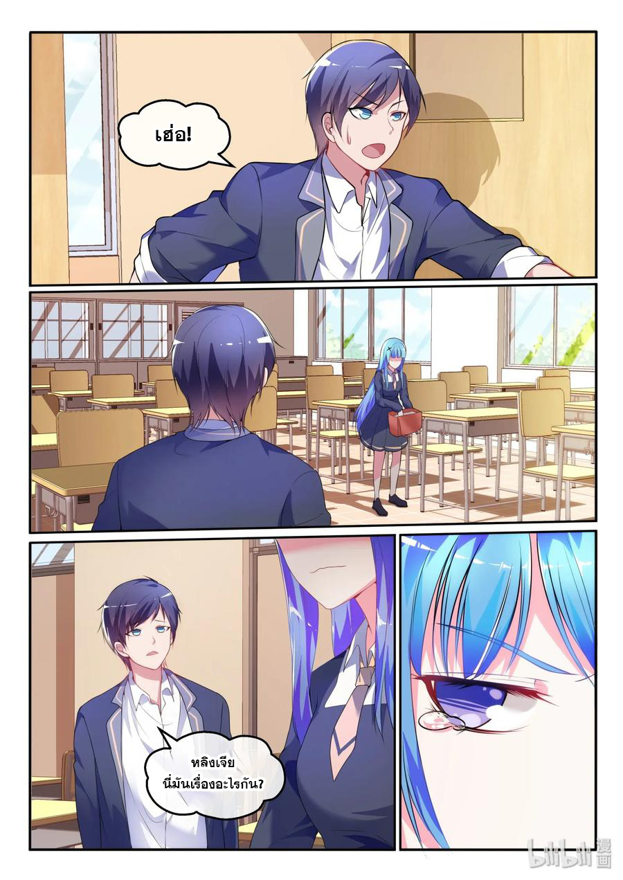 โครตเกรียน เซียนฮาเร็ม ตอนที่ 17 หน้า 4