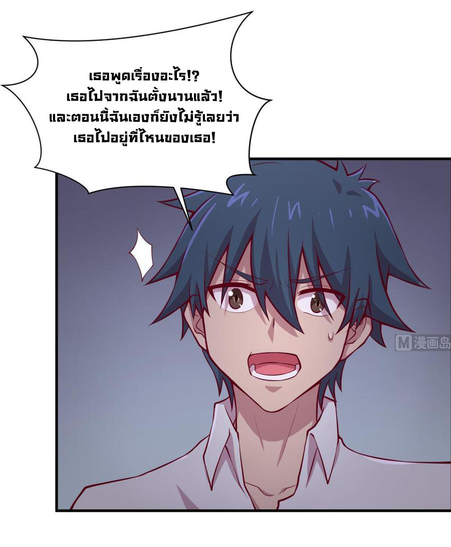 เทพเซียนหมอ ของยัยเทพธิดา ตอนที่ 101 หน้า 22