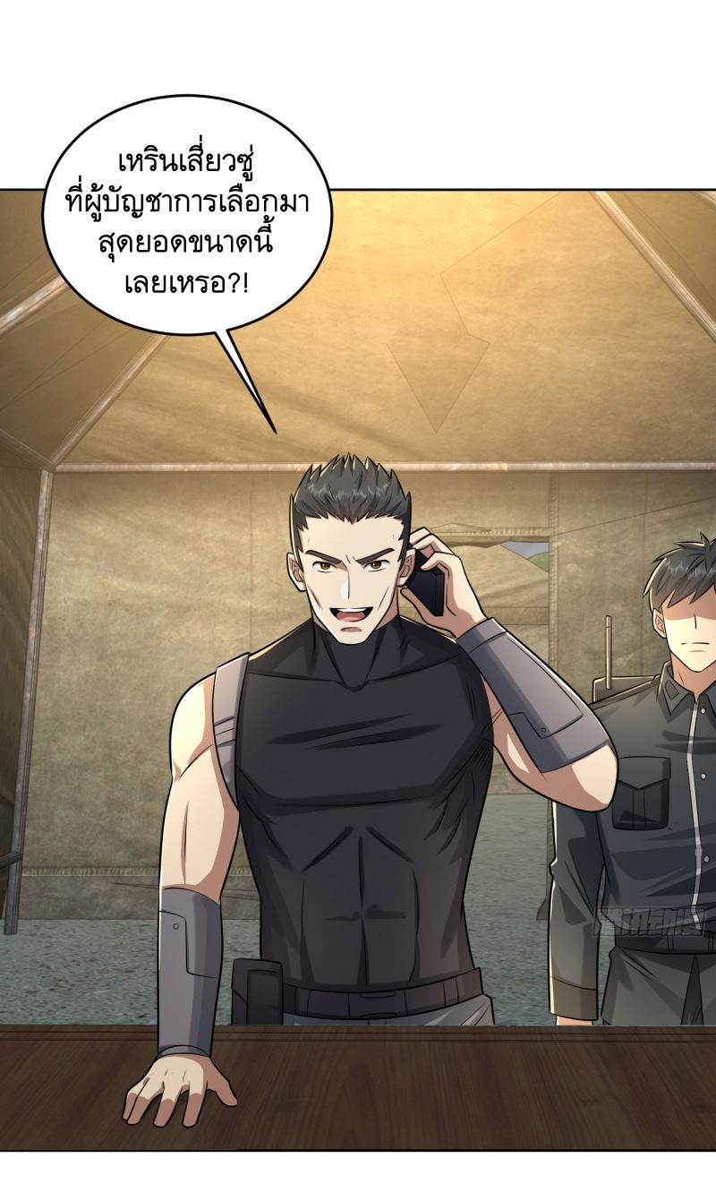 THE FIRST ORDER ตอนที่ 201 หน้า 37