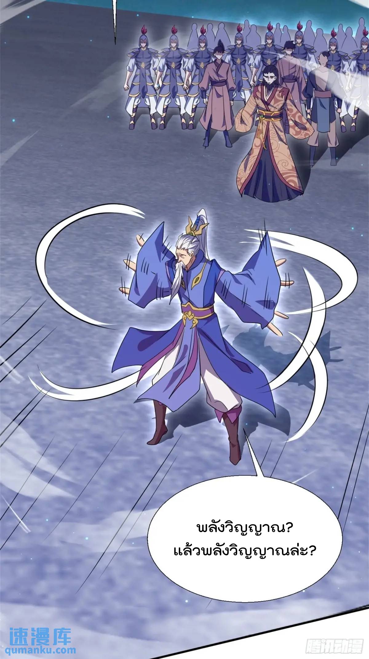 มาต่างโลกร้อยปีพึ่งมีระบบซะงั้น ตอนที่ 27 หน้า 53