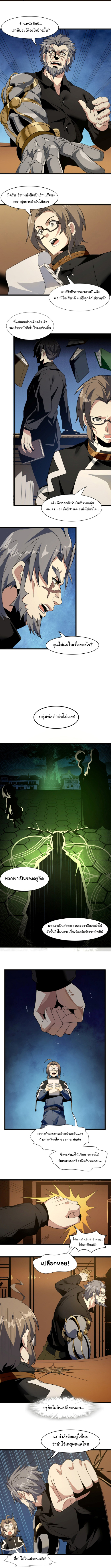 i'm really not the demon god's lackey ตอนที่ 4 หน้า 7