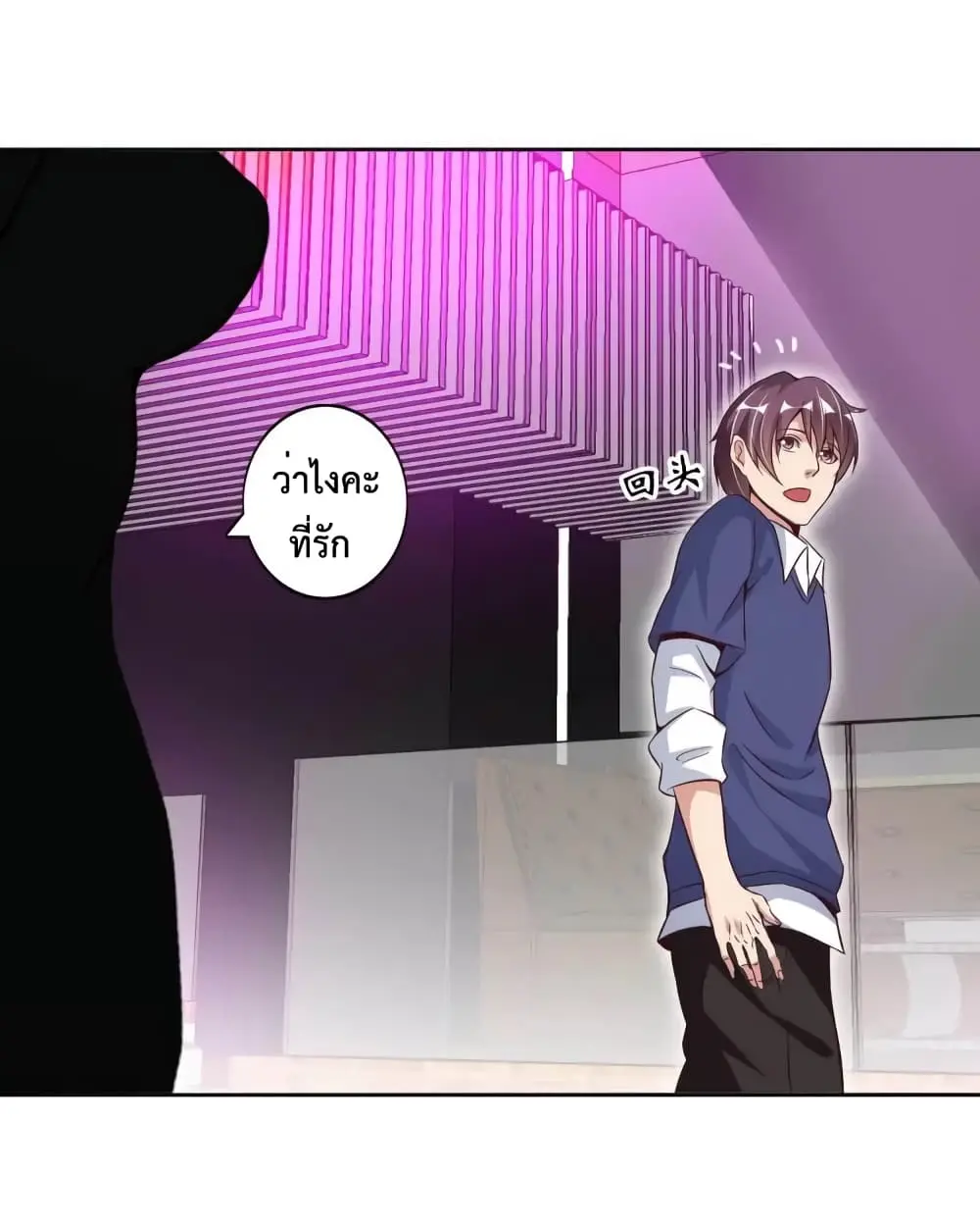 ฉันเป็นอัจฉริยะที่ไม่มีใครเอาชนะได้ ตอนที่ 15 หน้า 63