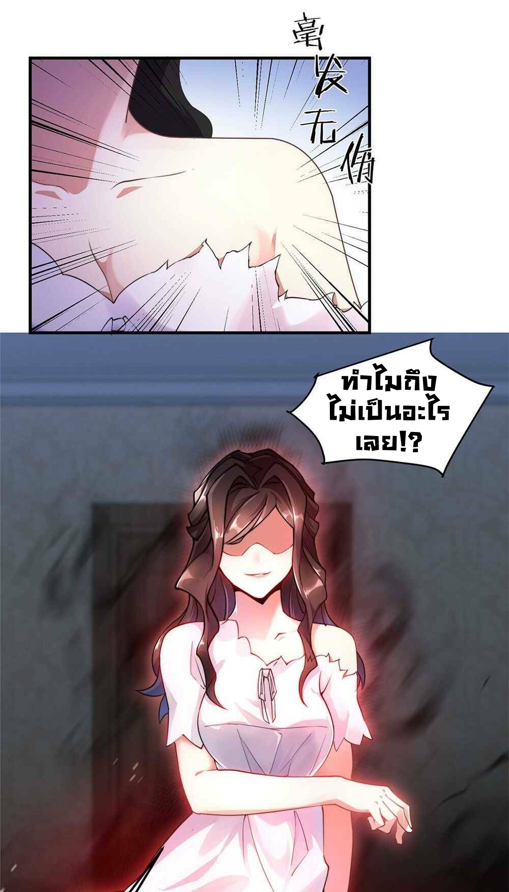 วิวัฒนาการอสูรสัตว์เลี้ยง ตอนที่ 23 หน้า 14