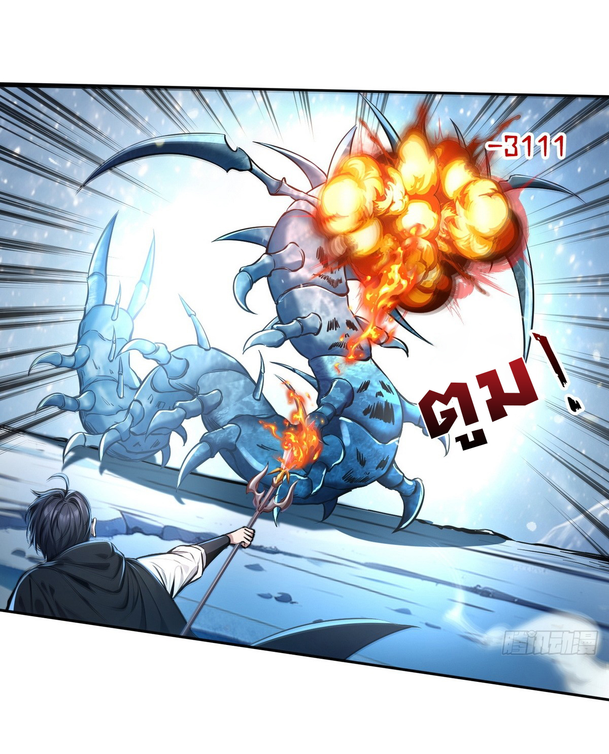 ย้อนเวลากลับมาเป็นจอมเวทย์แห่งความตาย ตอนที่ 20 หน้า 4