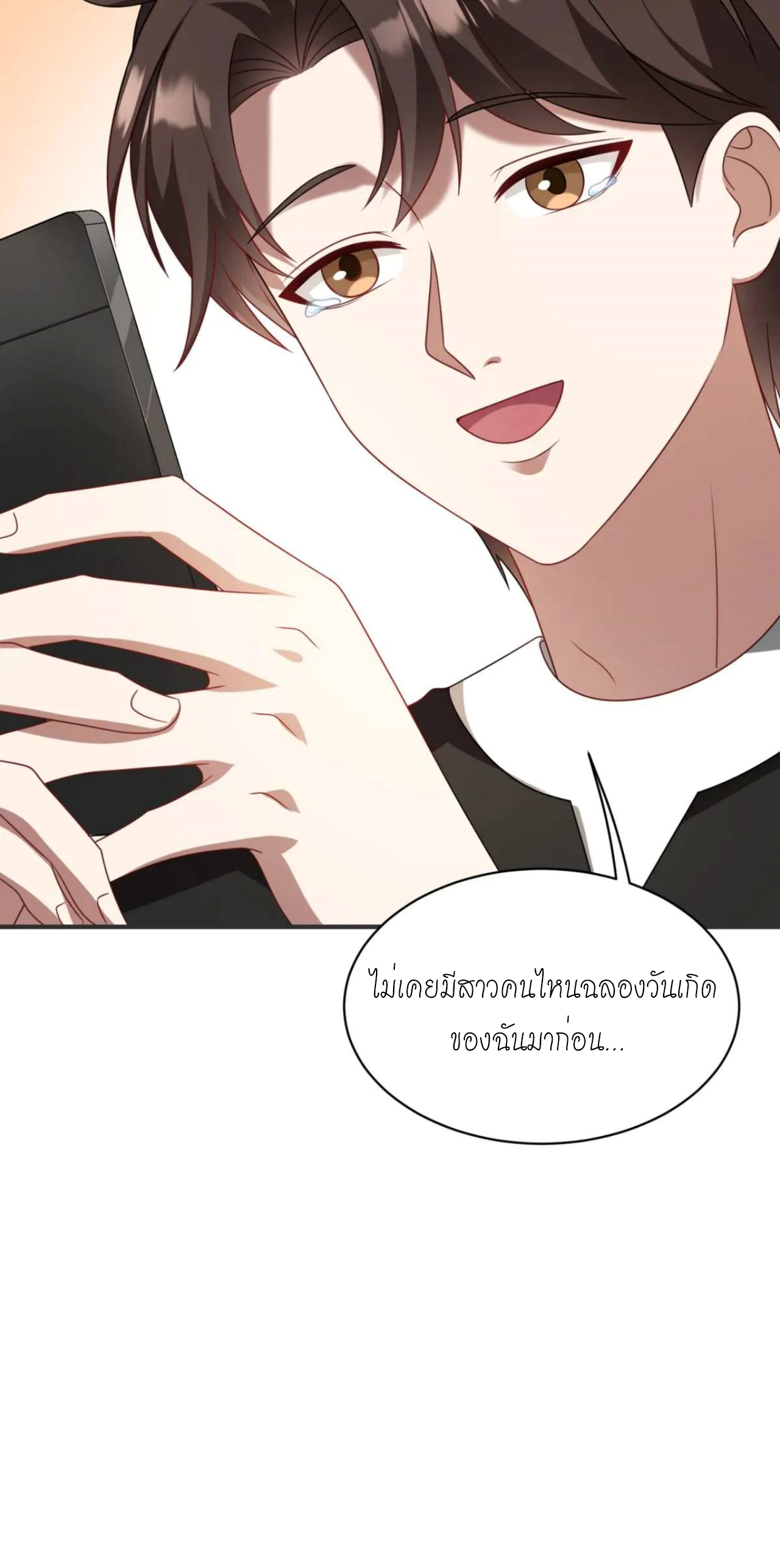 ผมไปเกาะสาวสวยกิน, แต่ตอนนี้ฉันเป็นคนร่ำรวยแล้ว~ ตอนที่ 47 หน้า 11