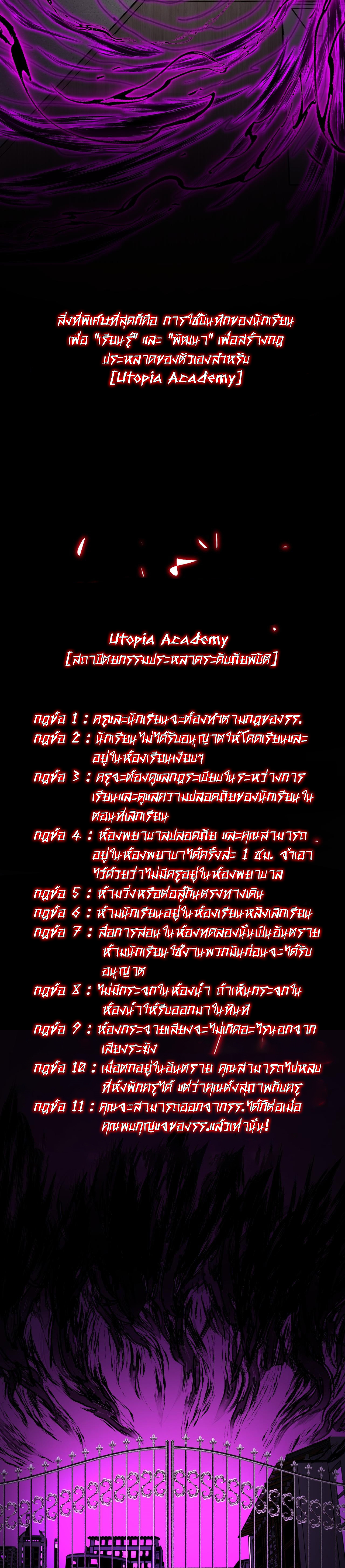 I created an Urban Legend ตอนที่ 59 หน้า 9
