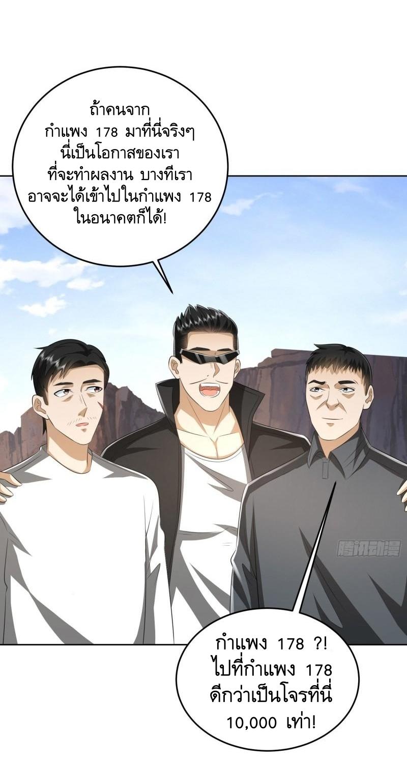 THE FIRST ORDER ตอนที่ 167 หน้า 18