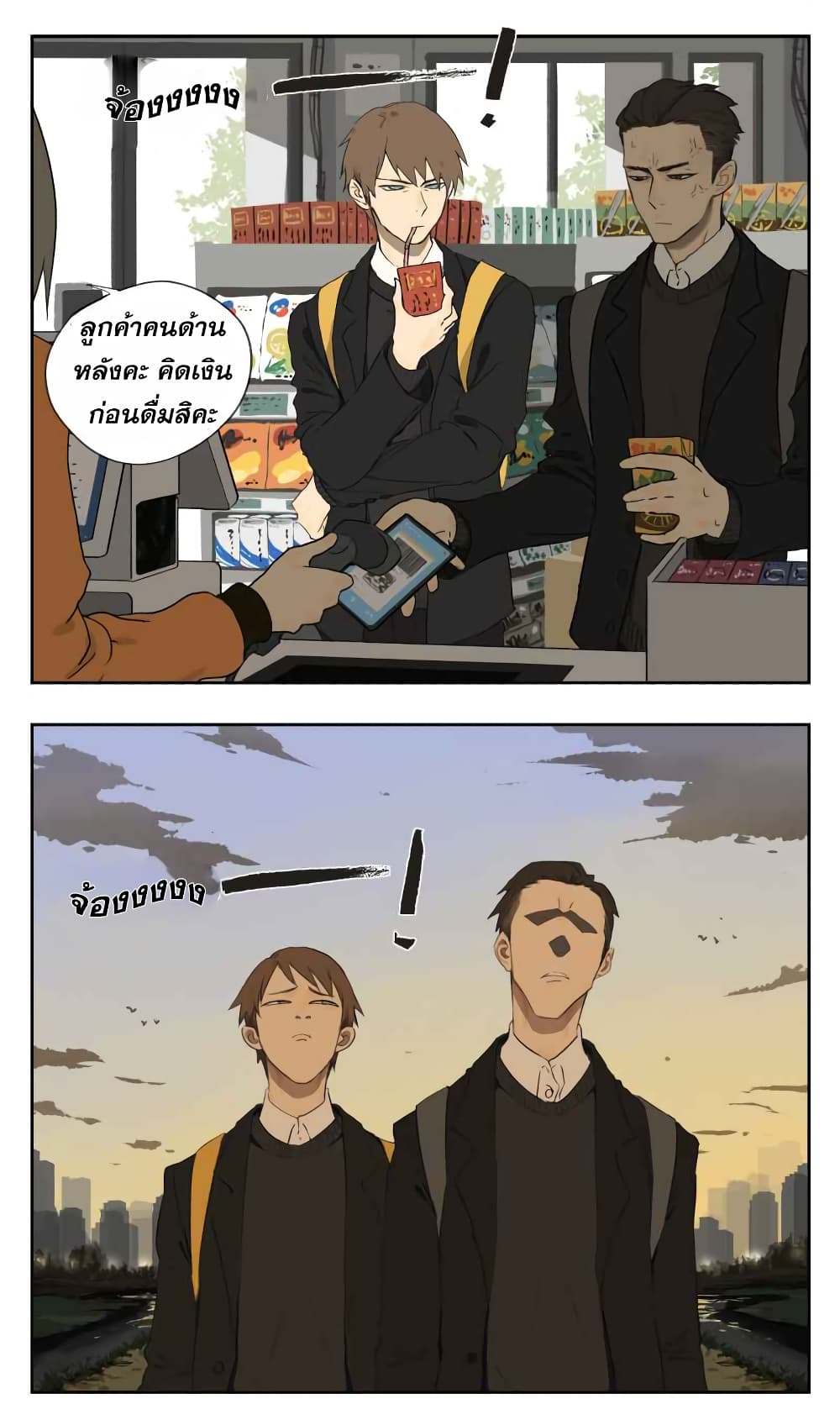 Nan Hao & Shang Feng ตอนที่ 4 หน้า 10