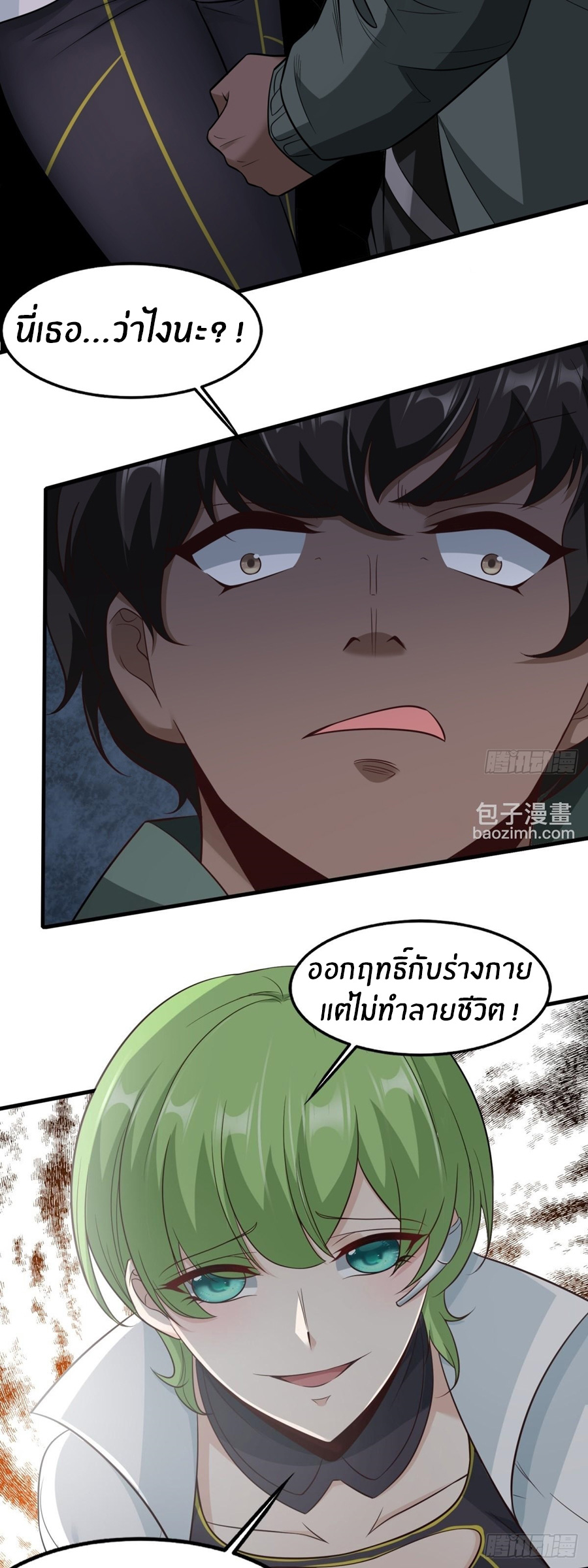 ขอล่ะอย่าเป็นที่ 1 เลย ตอนที่ 106 หน้า 21