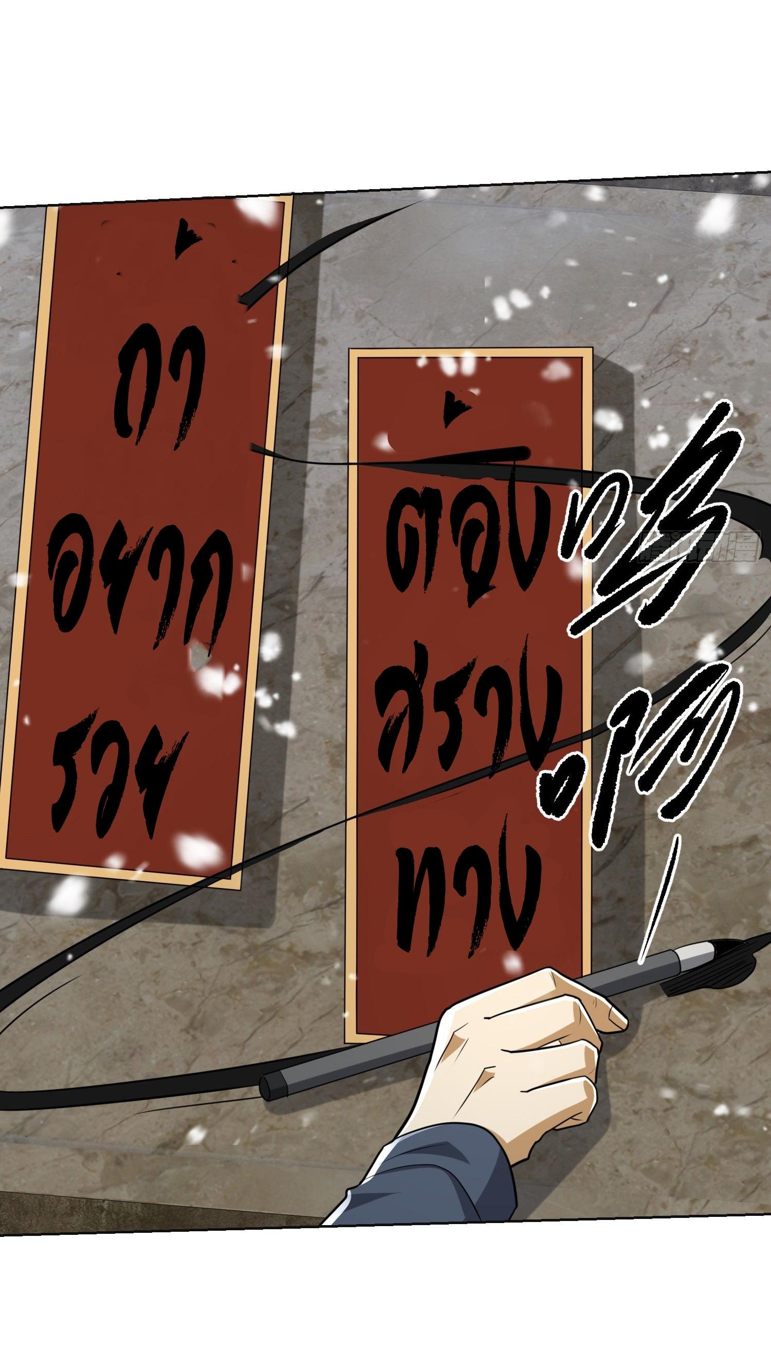 THE FIRST ORDER ตอนที่ 110 หน้า 26