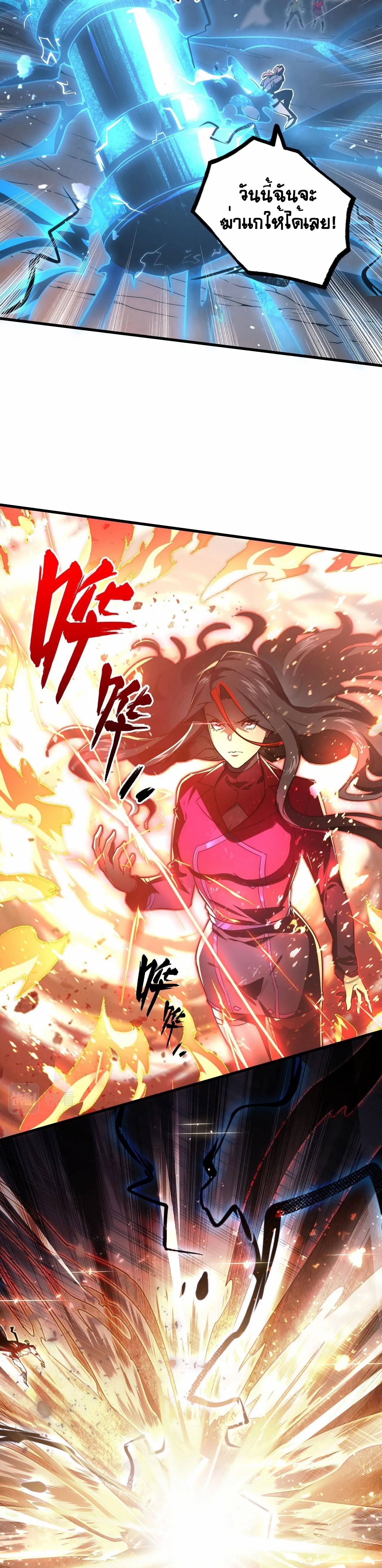 Rise From The Rubble |  เศษซากวันสิ้นโลก ตอนที่ 190 หน้า 11