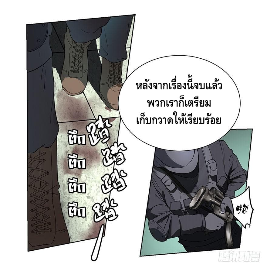 List of villains ตอนที่ 1 หน้า 8