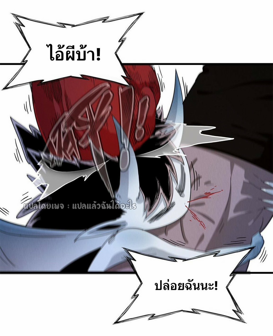 เข้ามาในเกมก็กลายเป็นเทพซะงั้น ตอนที่ 27 หน้า 49