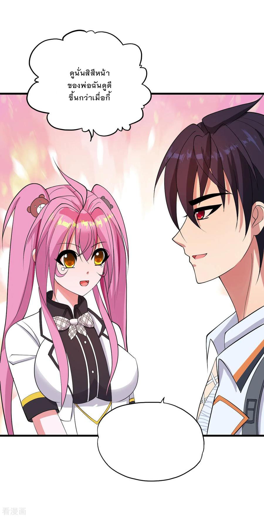 ทหารแพทย์สุดแกร่งผันตัวมาเป็นบอดี้การ์ด ตอนที่ 29 หน้า 16