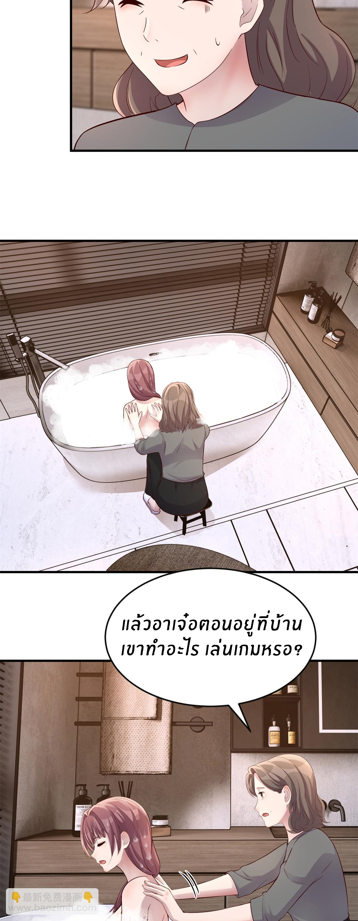 พี่สาวอยากเล่นคุณ ตอนที่ 181 หน้า 14